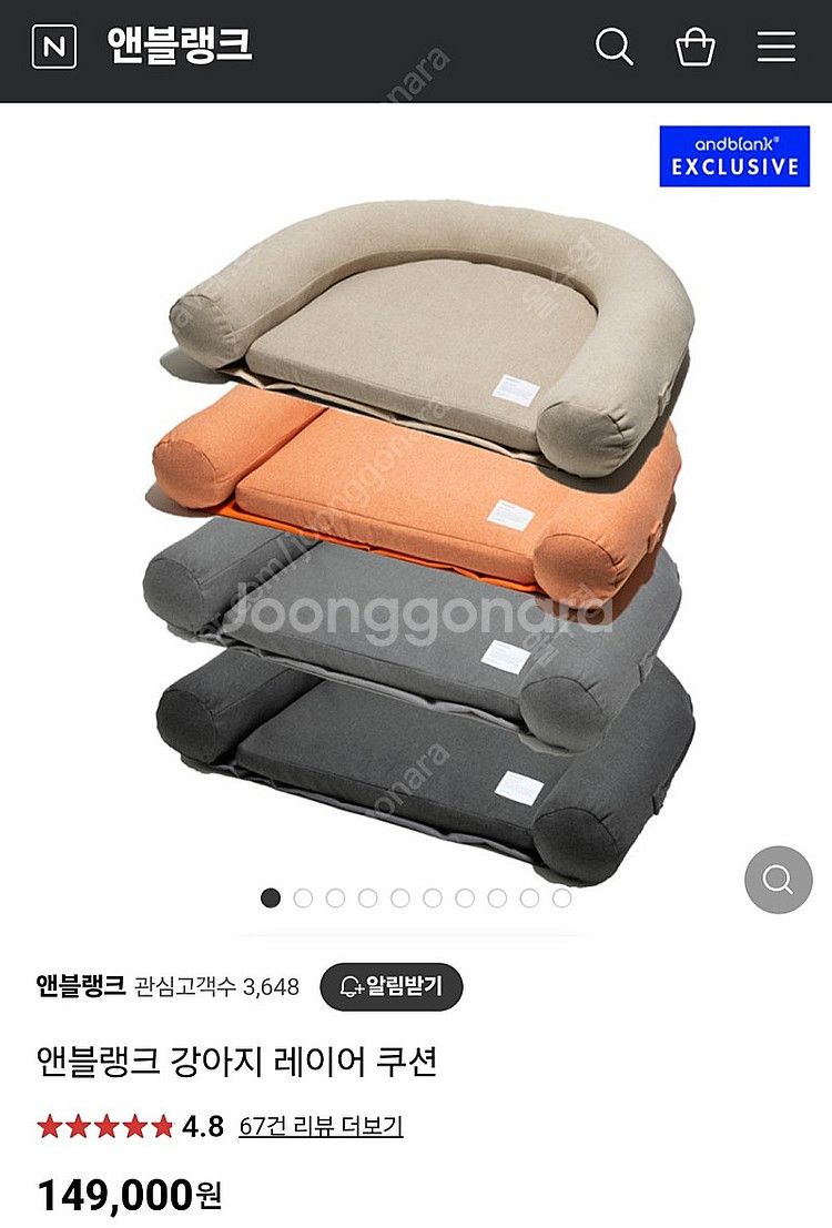 앤블랭크 강아지 방석 쿠션--3