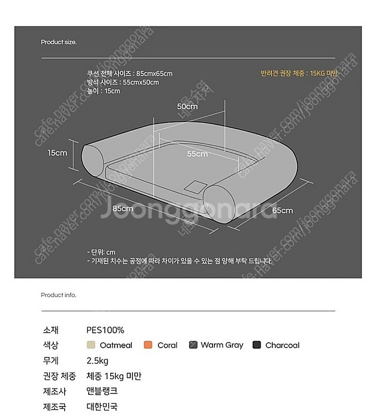 앤블랭크 강아지 방석 쿠션--4