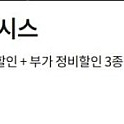 오토오아시스 엔진오일 교환 3만원 할인쿠폰(4월말까지 사용가능 – 1만원) 엔진오일교환시 차액 결제는 어떤거라도 가능