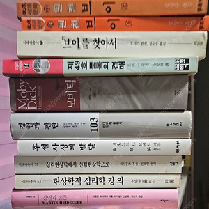 철학책 문학책 급매합니다.