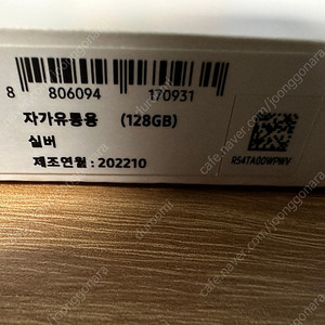 갤럭시탭 S8 128GB WIFI 북커버포함 57만