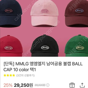엠엠엘지 mmlg 남여공용 볼캡 모자 새제품 택포1.8만