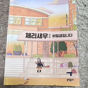 체리새우: 비밀글입니다 (착불6000원