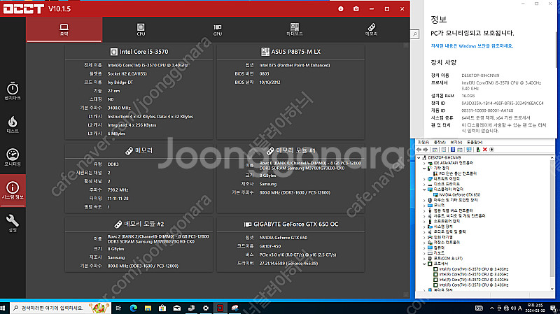 인텔 3세대 i5-3570 / ASUS B75M / D...--1