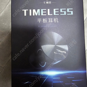 7hz timeless 판매합니다