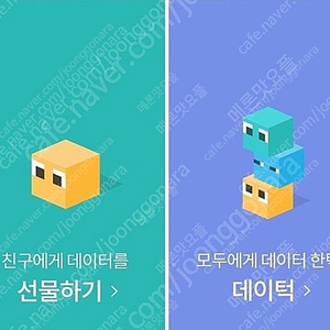 KT데이터2기가팝니다