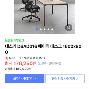 데스커 책상 DSAD016 1600x800