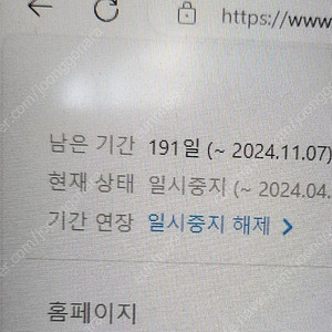 리딩게이트(191일 남음)