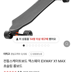 exway x1 max riot 엑스웨이 전동스케이트보드(미개봉)