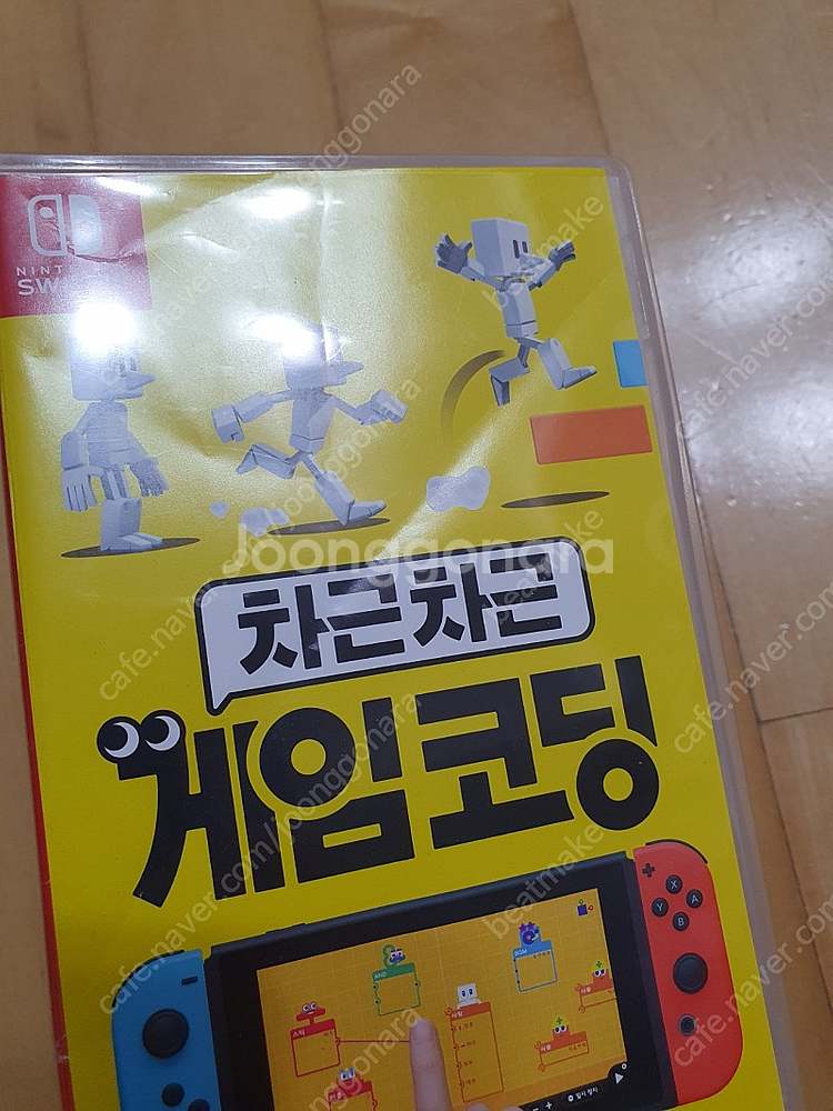 닌텐도 스위치 차근차근 게임코딩--0