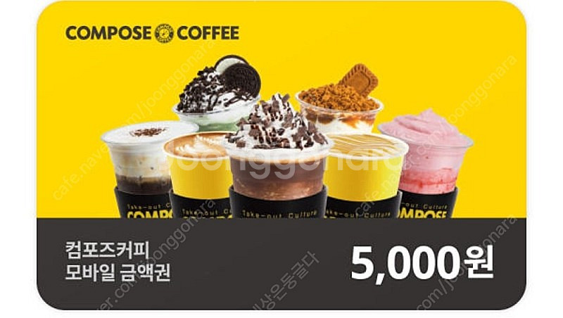 컴포즈 5천 4.2까지--0