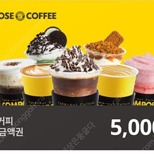 컴포즈 5천 4.2까지