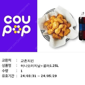 쿠팡 75프로 판매합니다 10만원 꽉이요