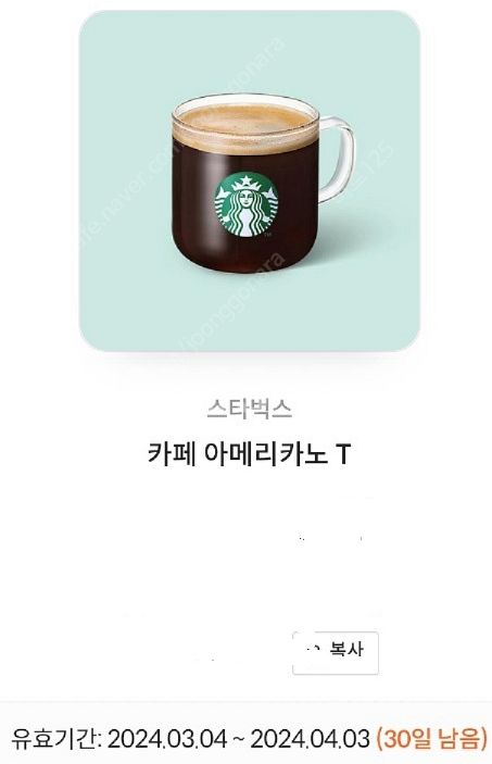 스타벅스 카페아메리카노 Tall--0
