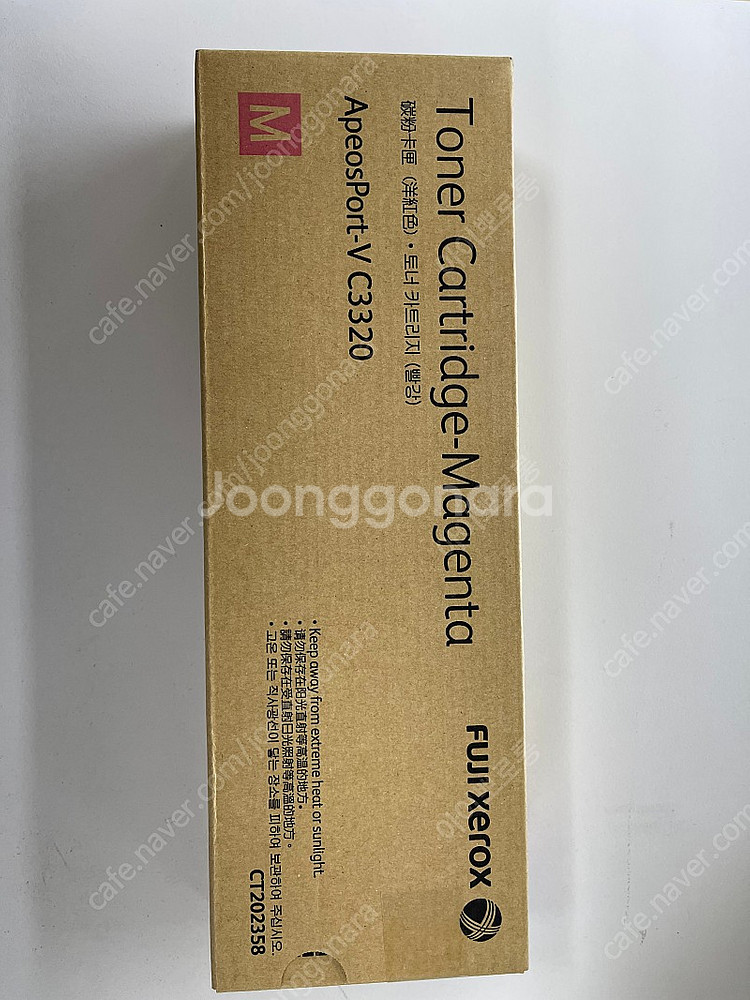 후지제록스 CT202358 새상품팝니다--0