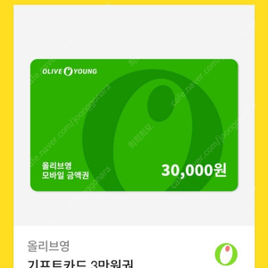 올리브영3만원 (26,500)