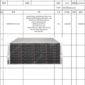 슈퍼마이크로서버 SUPERMICRO 4U SEVER