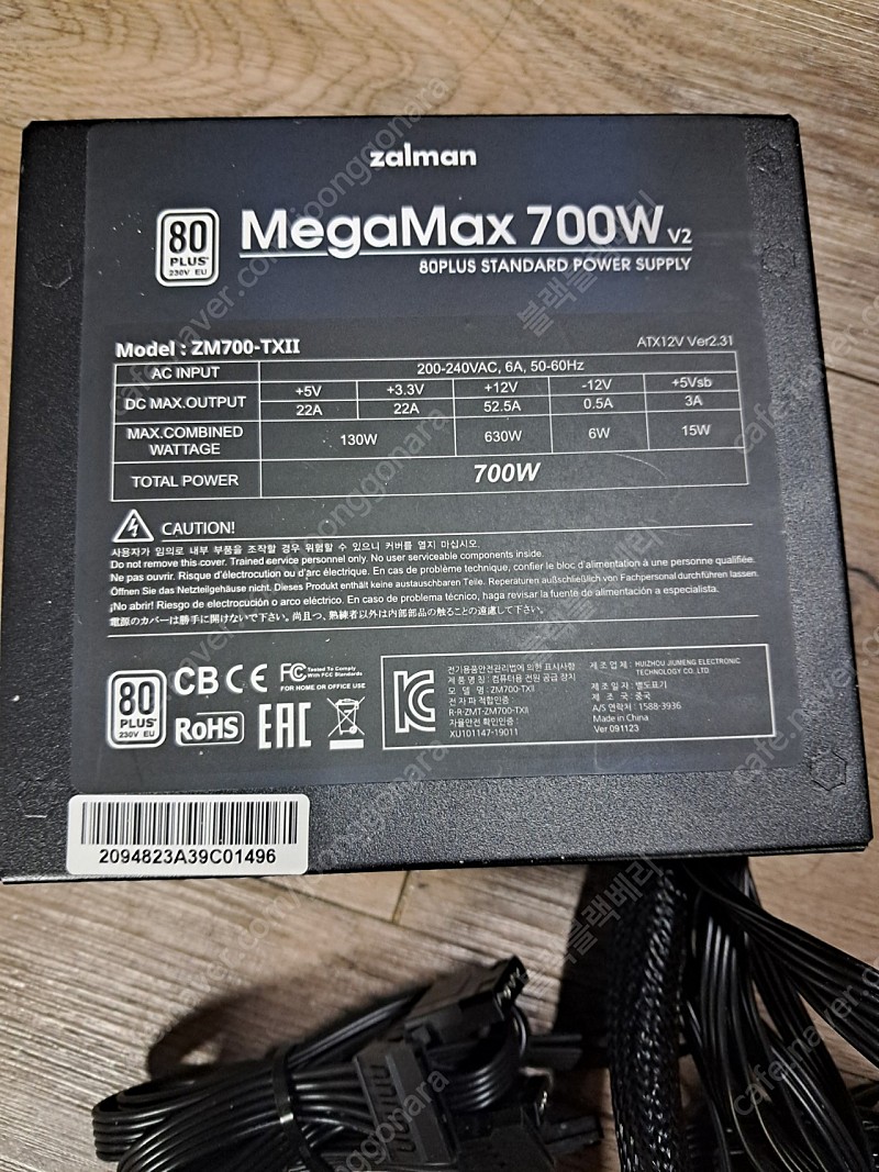 인하) 잘만 메가맥스 700w 컴퓨터 파워 서플라이 v2