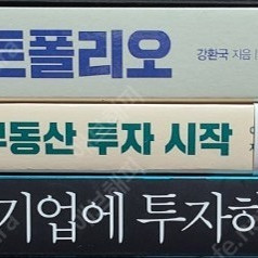 주식투자 거인 부동산투자 돈 심리학 부 2023공인중개사아이 용돈 사랑 돈 말해줘야 오은영