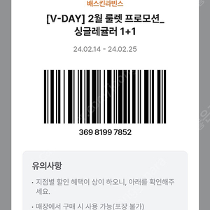 다이소 직영점 사용기한 4월말 2천원권 1600원 판매