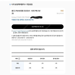 폴드5 그레이 512기가 자급제