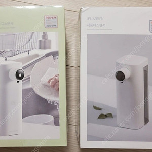 아이리버 자동 손세정기 디스펜서 미개봉 새제품 욕실 주방용 2개 일괄판매