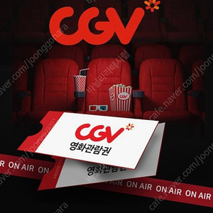 cgv 예매권