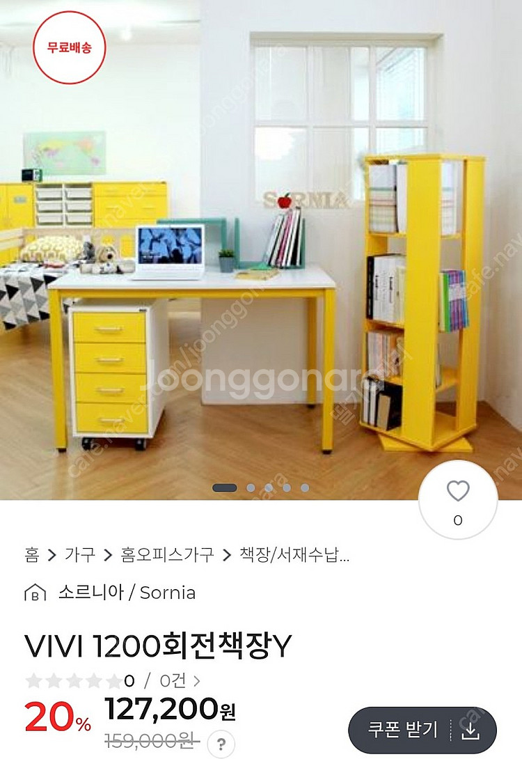 Sorbia 소르니아 360°회전책장(VIVI 1200...--1