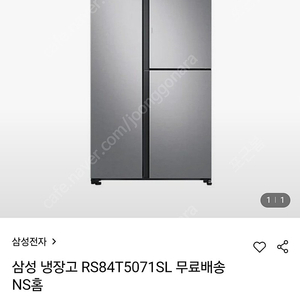 삼성 냉장고