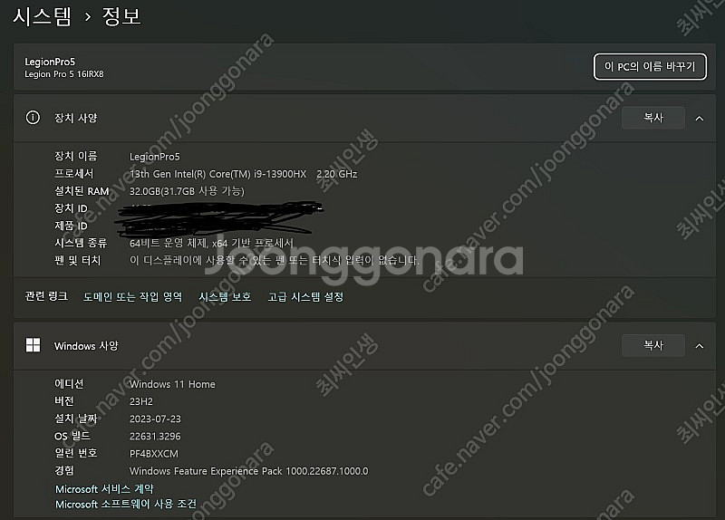 레노버 리전 pro 16--9