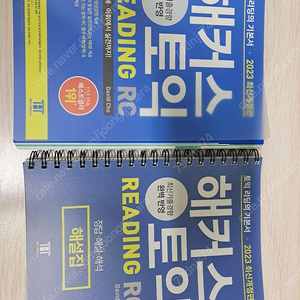 토익 교제-해커스파랭이,시원스쿨 처음토익 700, 해커스 김동영샘 강의교재