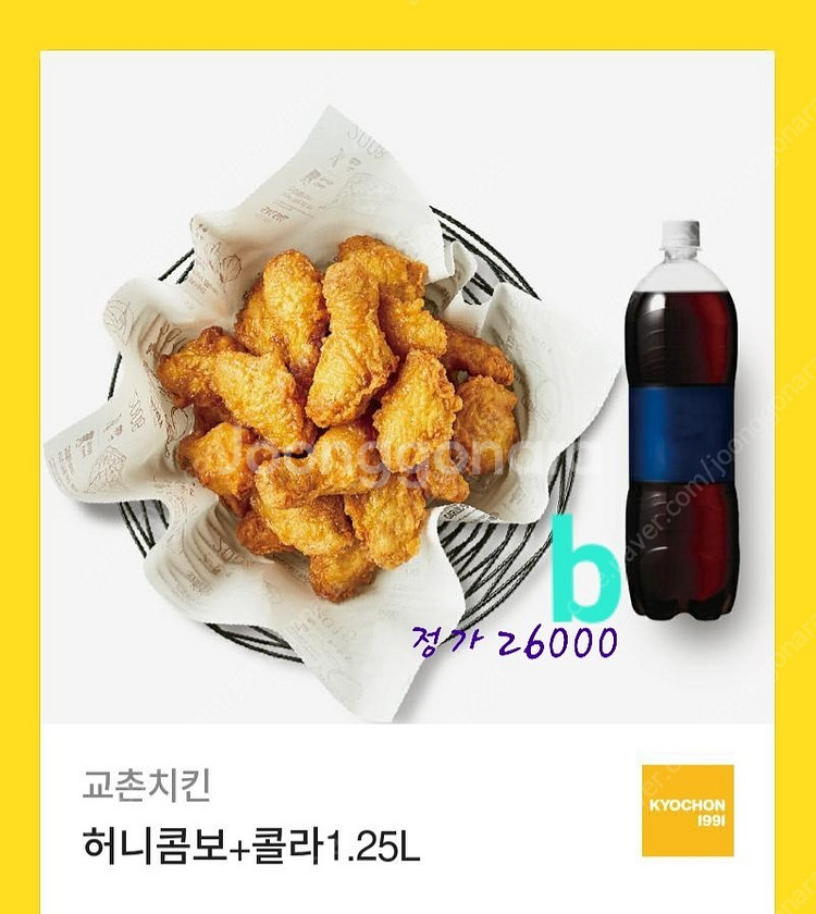 교촌(허니콤보.레드콤보.반반콤보.레허반반순살.오리지날)--0