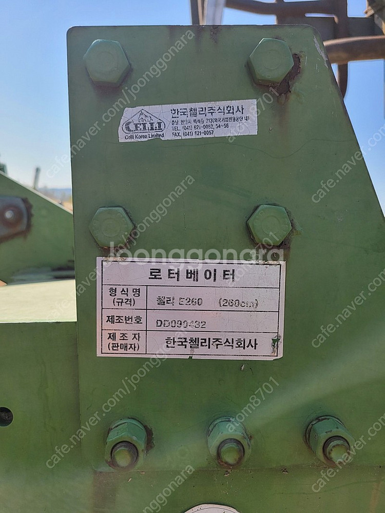 첼리e260--2