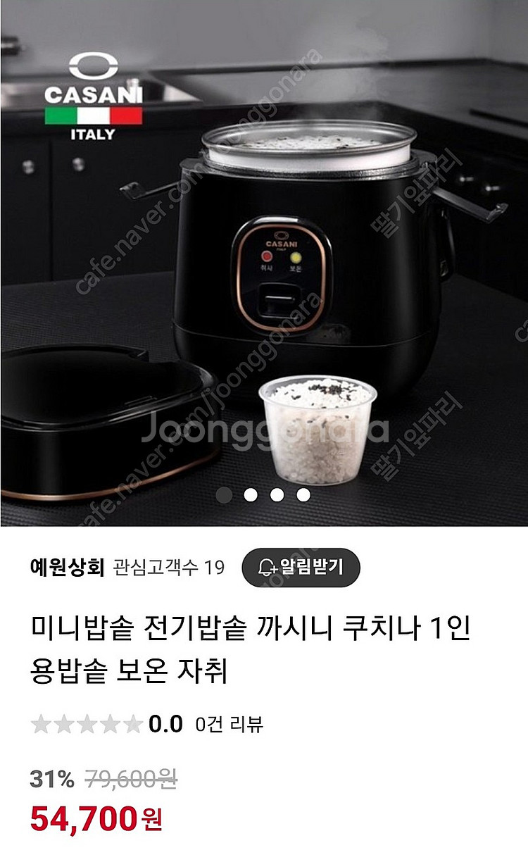 (미사용)이태리 까사니쿠치나 전기미니보온밥솥 1~2인용...--1