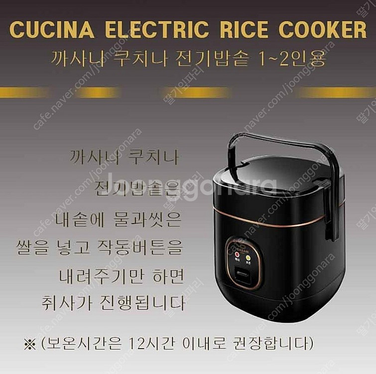 (미사용)이태리 까사니쿠치나 전기미니보온밥솥 1~2인용...--3