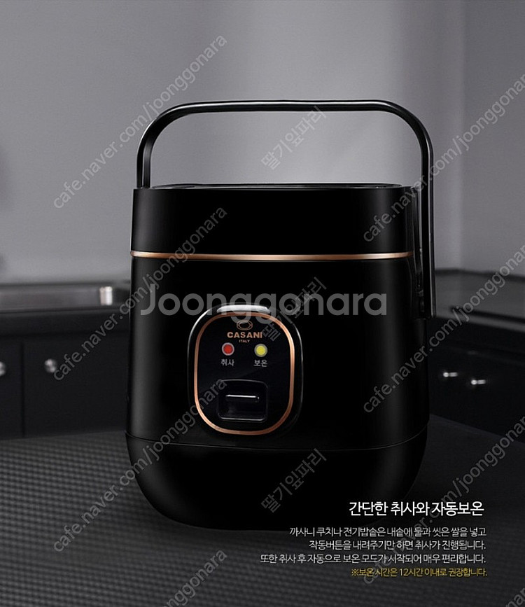 (미사용)이태리 까사니쿠치나 전기미니보온밥솥 1~2인용...--7
