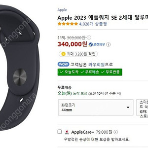 [미개봉] 2023 애플워치 SE2 44mm gps
