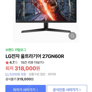 lg 27인치 모니터, 27gn60r 판매합니다.