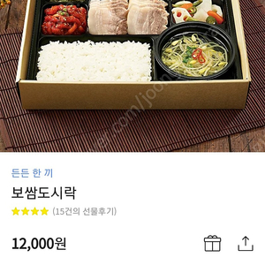 원할머니 보쌈도시락 초저가9,200원