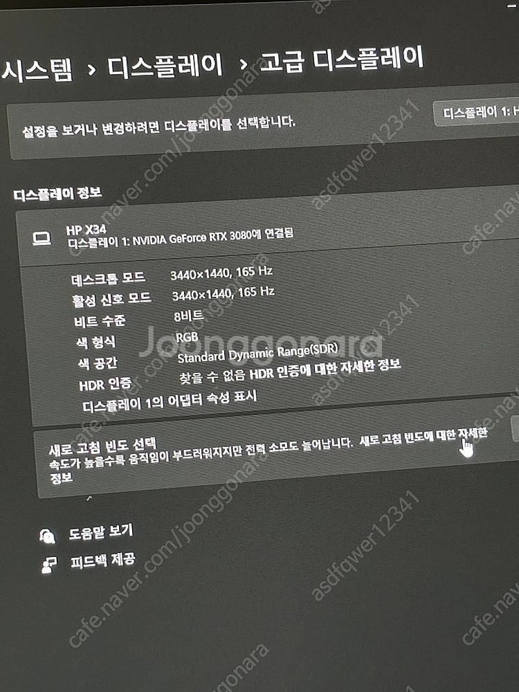 HP X34 wqhd 165hz 모니터 팝니다--2