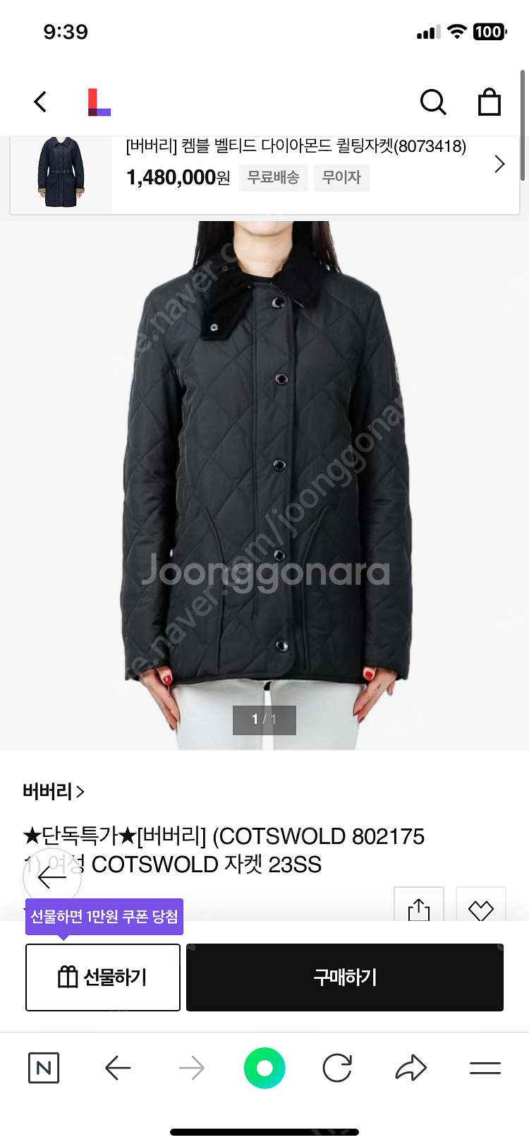 버버리 여성 퀼팅--5