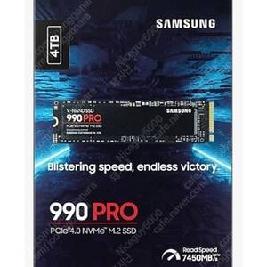 ssd 990pro 4tb 팝니다