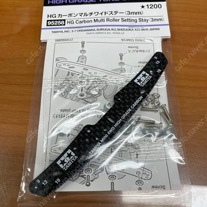 타미야 95258 카본 멀티 세팅 롤러 스테이 (HG Carb MultiRoller Stay) 3mm 새상품 판매합니다.