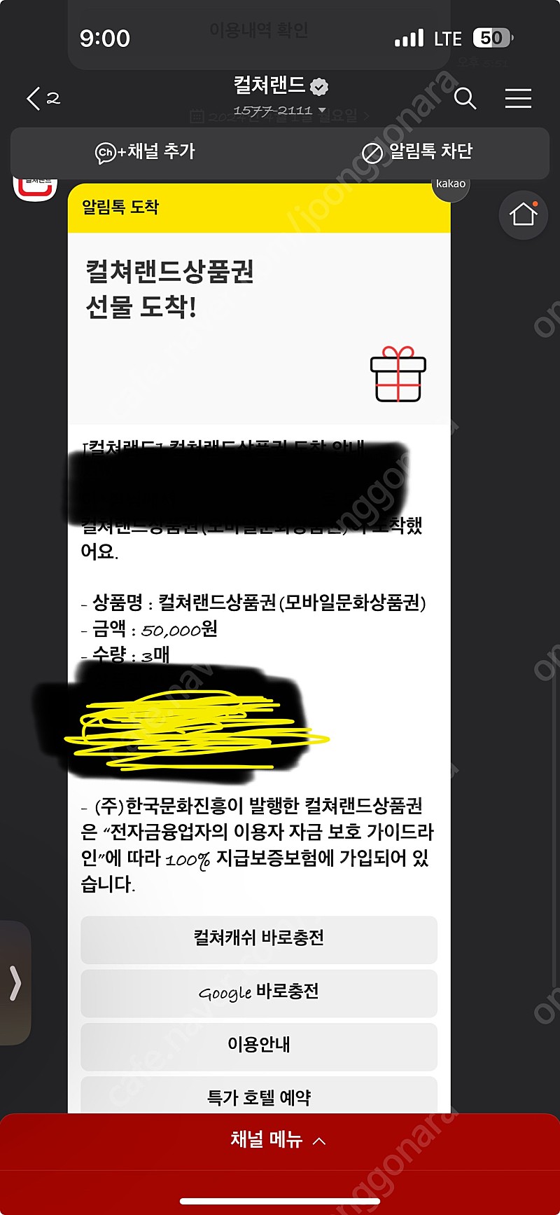 문화상품권 5만원권 3장 판매합니다