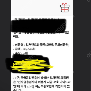 문화상품권 5만원권 3장 판매합니다