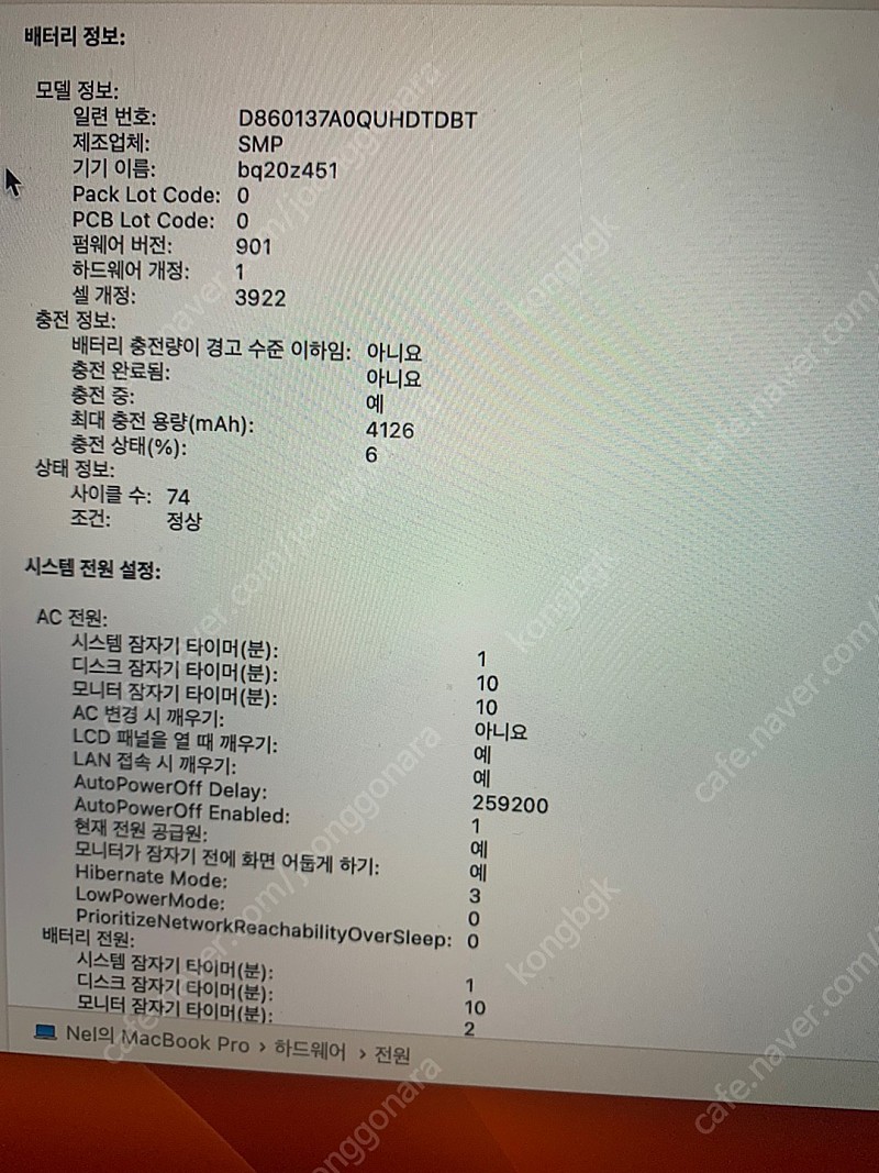 맥북 프로 13인치 2017 터치바 판매합니다