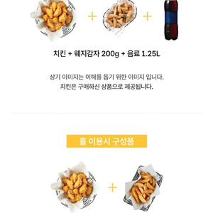 교촌치킨 허니콤보+웨지감자+콜라1.25L