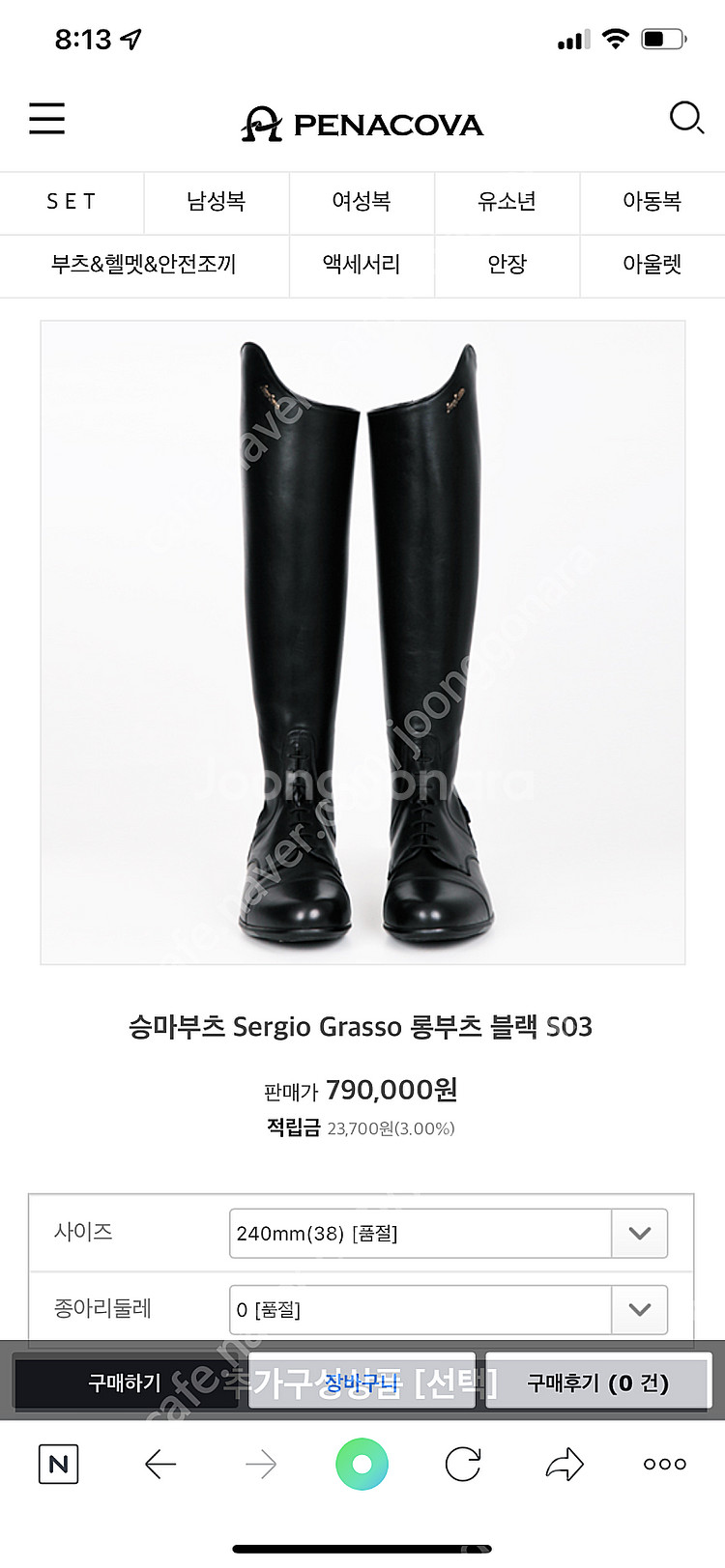 승마부츠 Sergio Grasso 롱부츠 블랙 S03--0