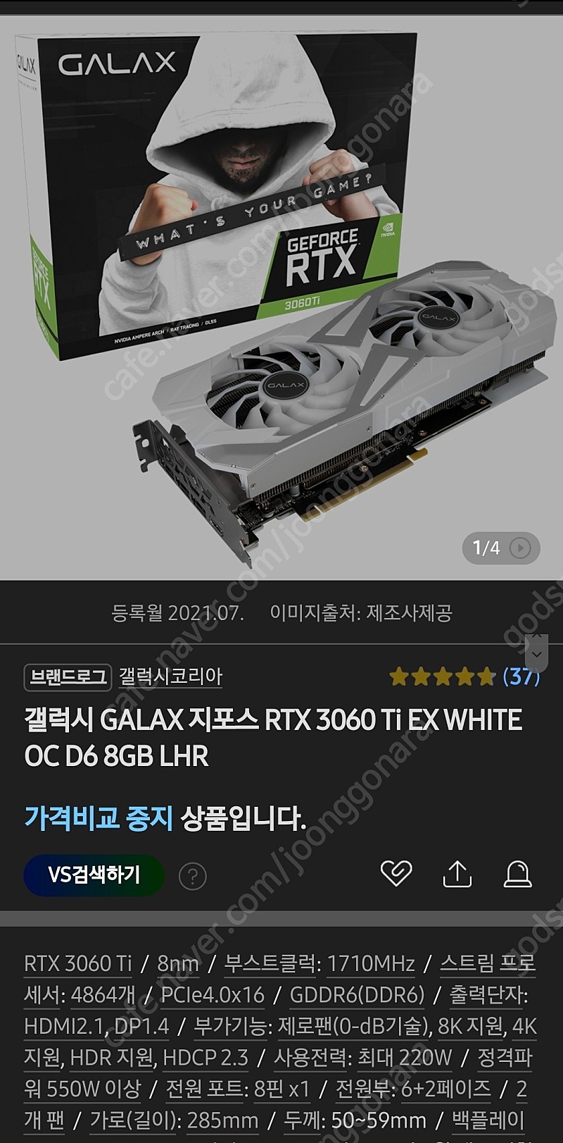 갤럭시 GALAX 지포스 RTX 3060Ti EX WHITE OC D6 8GB LHR