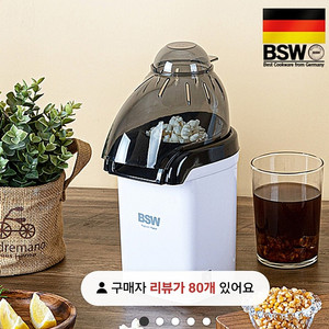 보겔 옥수수 (팝콘용) 1kg 13포 및 BSW 팝콘 메이커 판매합니다.